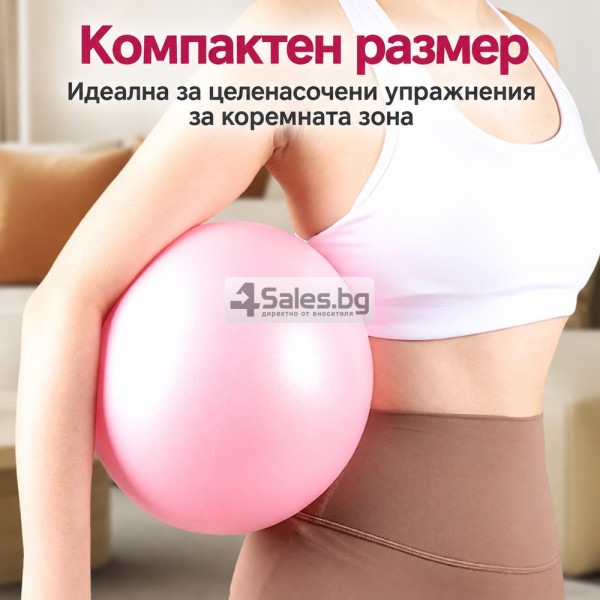 Пилатес топка 25 см от устойчив PVC материал с помпа – За баланс, стягане и упражнения у дома 6