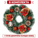 Декоративен коледен венец с червени плодове и шишарки, 30 см 4