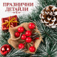 Декоративен коледен венец с червени плодове и шишарки, 30 см 6