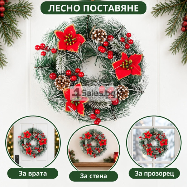 Декоративен коледен венец с червени плодове и шишарки, 30 см