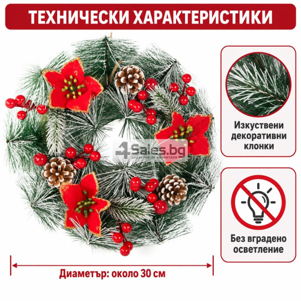 Декоративен коледен венец с червени плодове и шишарки, 30 см 13