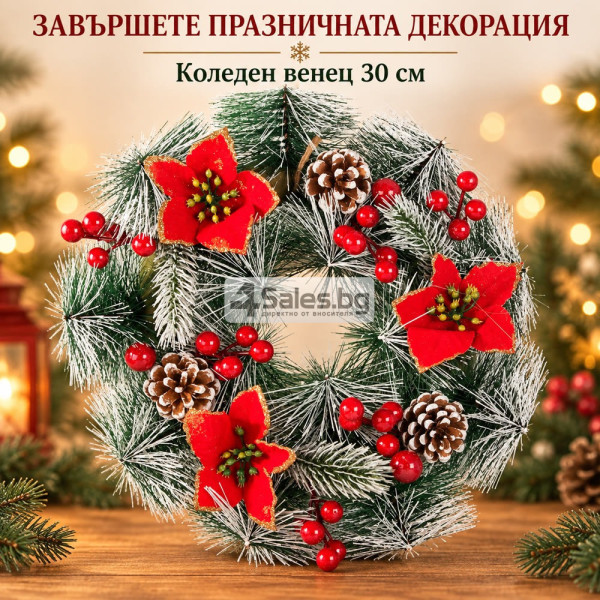 Декоративен коледен венец с червени плодове и шишарки, 30 см