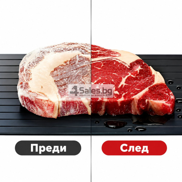Плоча за бързо размразяване на храна – Без ток, вода и микровълнова фурна 11