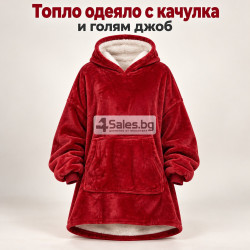 Топло одеяло с качулка и голям джоб – Мека прегръдка, свободна кройка и уют през целия ден