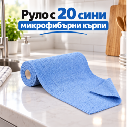 Руло с 20 микрофибърни кърпи за многократна употреба, 25 × 25 см – Супер абсорбиращи и откъсващи се