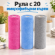Руло с 20 микрофибърни кърпи за многократна употреба, 25 × 25 см – Супер абсорбиращи и откъсващи се 1