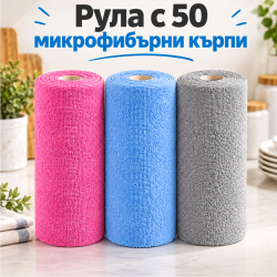 Руло с 50 микрофибърни кърпи за многократна употреба, 25 × 25 см – супер абсорбиращи и откъсващи се