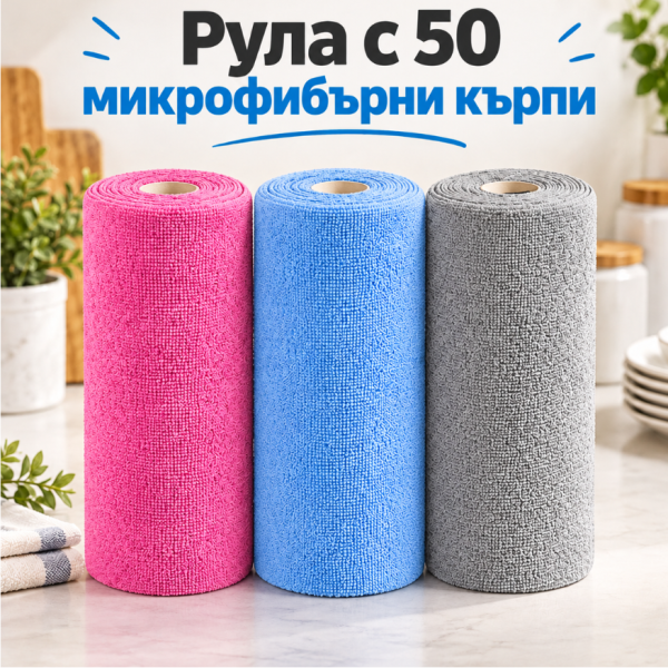 Руло с 50 микрофибърни кърпи за многократна употреба, 25 × 25 см – супер абсорбиращи и откъсващи се 1
