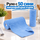 Руло с 50 микрофибърни кърпи за многократна употреба, 25 × 25 см – супер абсорбиращи и откъсващи се 3