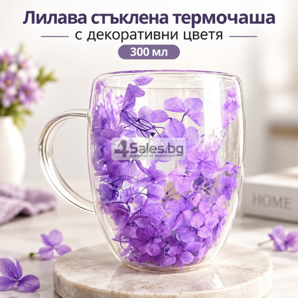 Стъклена термочаша с декоративни цветя 300 мл – Лилава, двойни стени, боросиликатно стъкло 1