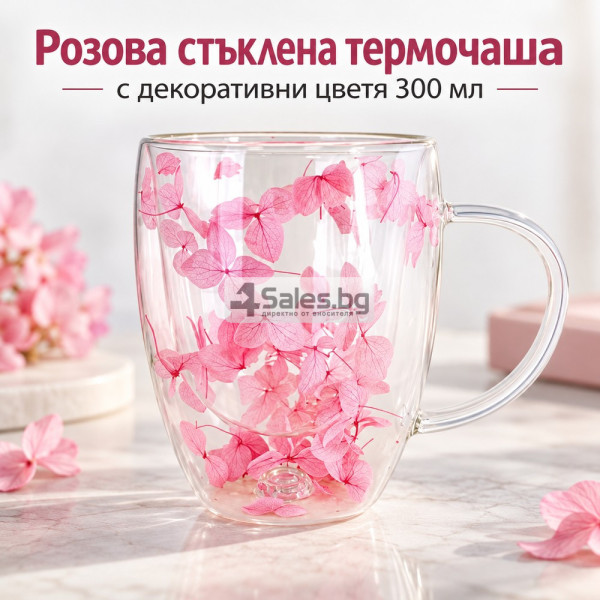 Стъклена термочаша с декоративни цветя 300 мл – Розова, двойни стени, боросиликатно стъкло