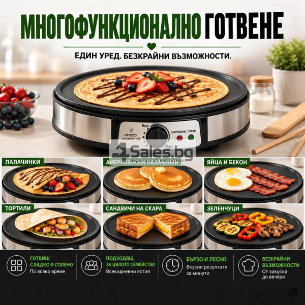 Електрически уред за палачинки 1000 W с незалепваща плоча Ø30 см, регулируем термостат и 2 дървени аксесоара 4