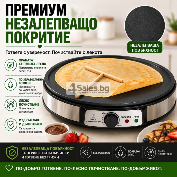Електрически уред за палачинки 1000 W с незалепваща плоча Ø30 см, регулируем термостат и 2 дървени аксесоара 5