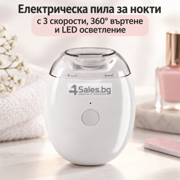 Електрическа пила за нокти с 3 скорости, 360° въртене и LED осветление – лесно и прецизно оформяне на ноктите