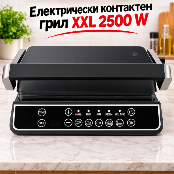 Електрически контактен сгрил XXL 2500 W с 5 програми, 3 степени на изпичане, незалепващи плочи и отваряне на 180°