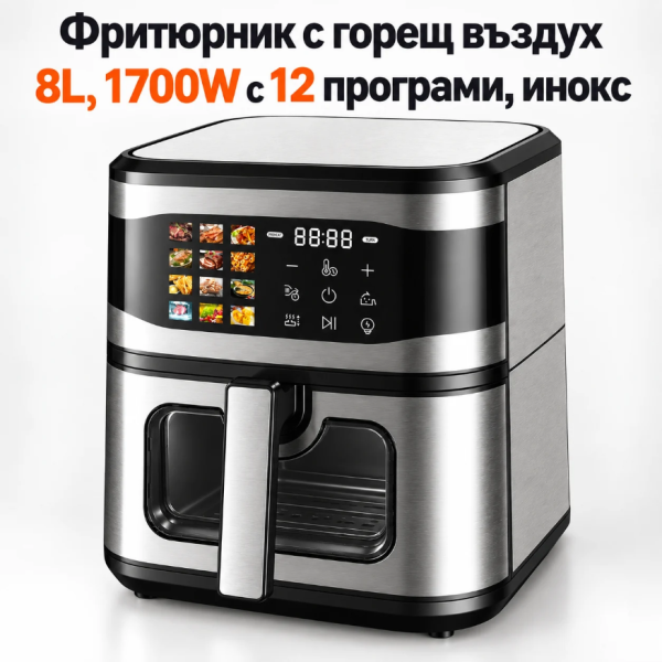 Фритюрник с горещ въздух 8L, 1700W с 12 програми, LCD тъч дисплей и прозорец за наблюдение – вкусни ястия с по-малко мазнина