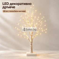 LED декоративно дръвче 60 см с топла бяла светлина – Светеща декорация за уют и стил у дома