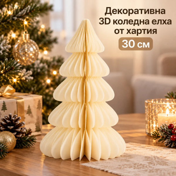 Декоративна 3D коледна елха от хартия – 30 см, обемна настолна украса за дома и офиса 5