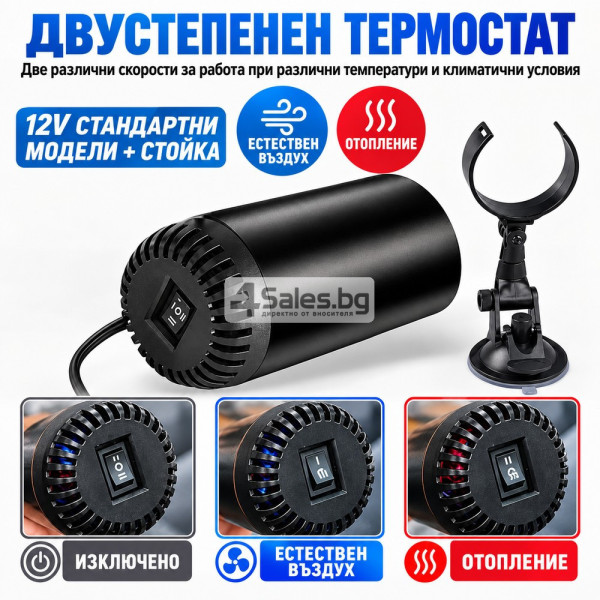 Автомобилен отоплител 12V с 2 режима на работа – за отопление, размразяване и размъгляване на стъкла, компактен дизайн 4
