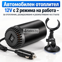 Автомобилен отоплител 12V с 2 режима на работа – за отопление, размразяване и размъгляване на стъкла, компактен дизайн