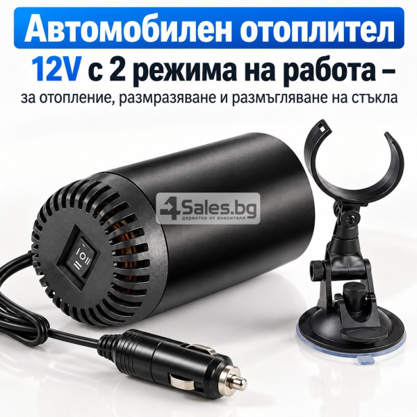 Автомобилен отоплител 12V с 2 режима на работа – за отопление, размразяване и размъгляване на стъкла, компактен дизайн 1