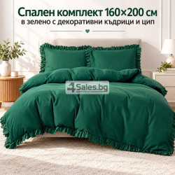Спален комплект от 3 части - 160×200 см в зелено с декоративни къдрици и цип