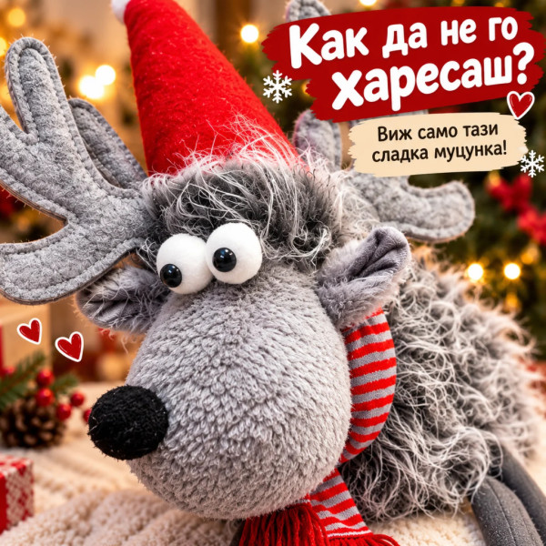Коледен декоративен елен 26 см с 4 дълги крачета и пухкава козина 2