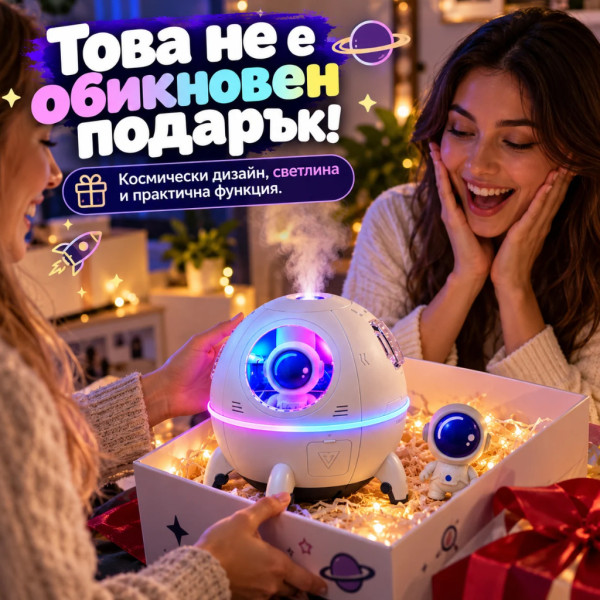 Космически овлажнител за въздух с астронавт, RGB LED светлина, 220 мл и USB-C 2