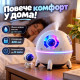 Космически овлажнител за въздух с астронавт, RGB LED светлина, 220 мл и USB-C 4