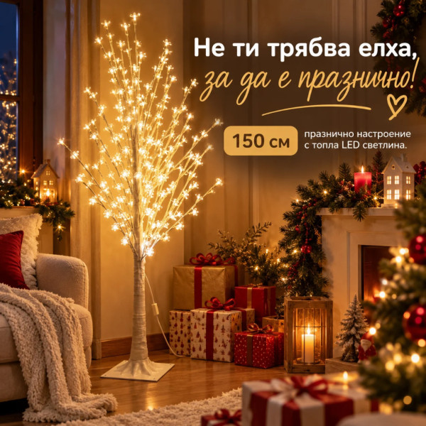 Декоративно LED дръвче с цветчета 150 см – Топла бяла светлина за уют и стил у дома 4