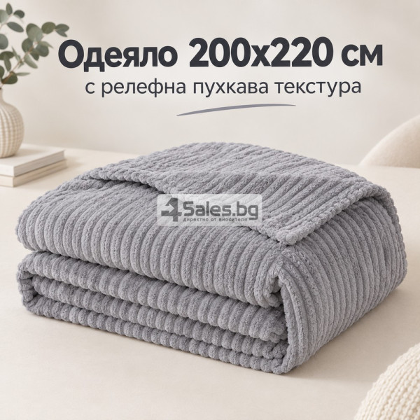 Одеяло 200x220 см с релефна пухкава текстура – мекота, топлина и уют за всяка спалня, светлосиво 1