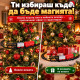 Коледно влакче за елха с релси 68 см, музика, светлини и Дядо Коледа 5