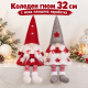 Коледен гном 32 см с мека плюшена изработка, дълга коледна шапка и празничен дизайн – декоративна фигура за дома 1