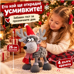 Коледен декоративен елен 26 см с 4 дълги крачета и пухкава козина