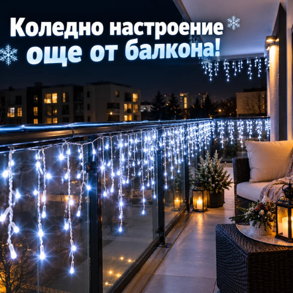 LED Коледни Лампички Тип Висулки – 23 Метра, 500 LED, Студено Бяло, FLASH Ефект