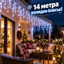 LED Коледни Лампички Тип Висулки – 14 м, 300 LED, Студено Бяло, FLASH Ефект, IP44