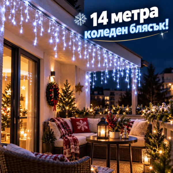 LED Коледни Лампички Тип Висулки – 14 м, 300 LED, Студено Бяло, FLASH Ефект, IP44 1