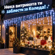 LED Коледни Лампички Тип Висулки – 14 м, 300 LED, Студено Бяло, FLASH Ефект, IP44 3