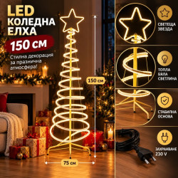 LED коледна елха 150 см със светеща звезда и спираловиден дизайн – топла бяла светлина