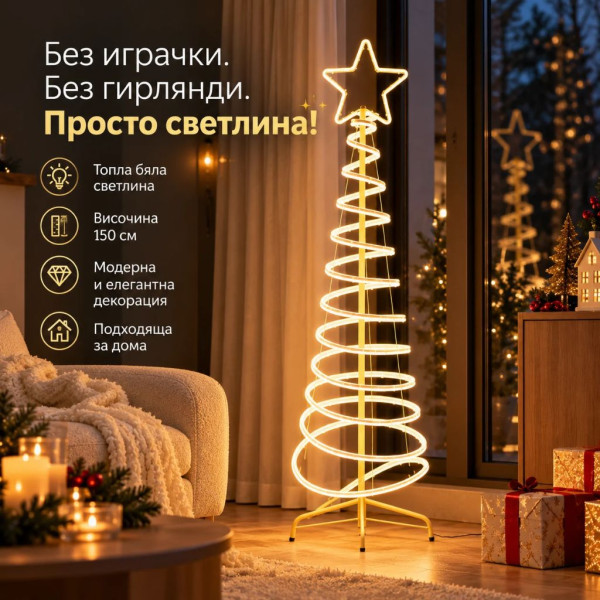 LED коледна елха 150 см със светеща звезда и спираловиден дизайн – топла бяла светлина 3