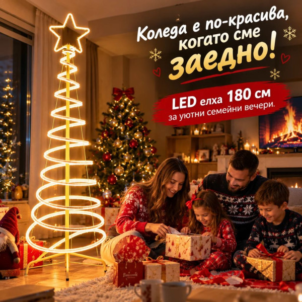 LED коледна елха 180 см със светеща звезда и спираловиден дизайн – топла бяла светлина 1