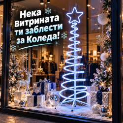 LED коледна елха 150 см със светеща звезда и спираловиден дизайн – студена бяла светлина