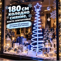 LED коледна елха 180 см със светеща звезда и спираловиден дизайн – студена бяла светлина