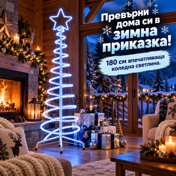 LED коледна елха 180 см със светеща звезда и спираловиден дизайн – студена бяла светлина 4