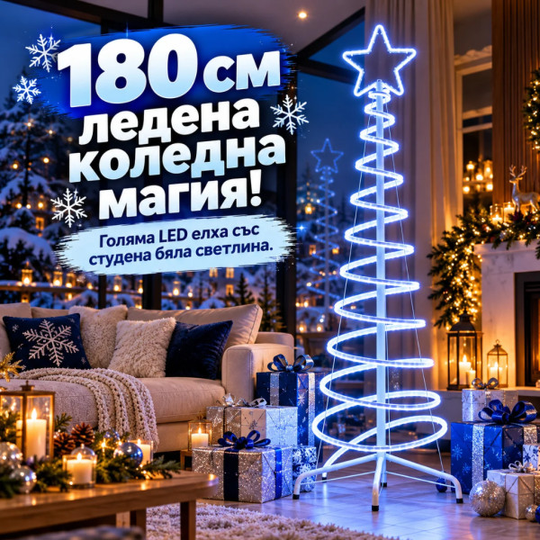 LED коледна елха 180 см със светеща звезда и спираловиден дизайн – студена бяла светлина 5