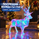 3D холографски LED елен с многоцветно сияние – ефектна коледна декорация 4