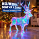 3D холографски LED елен с многоцветно сияние – ефектна коледна декорация 5