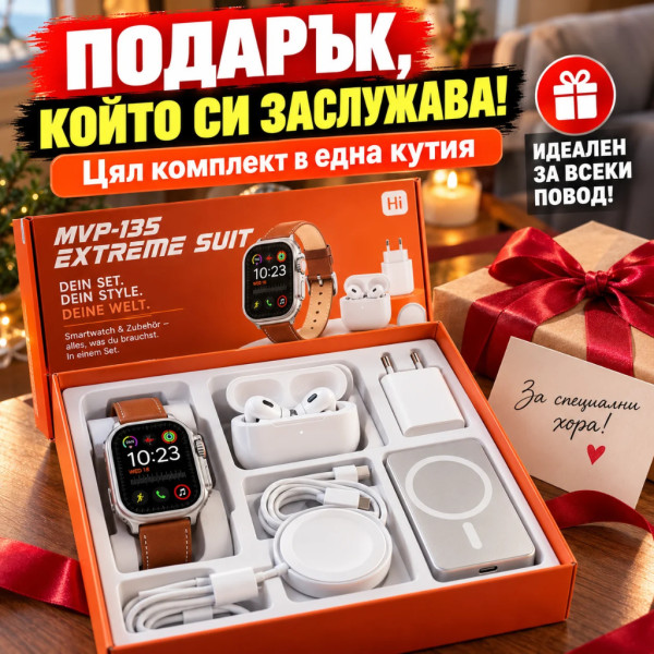 Смарт часовник MVP-135 Extreme Suit с безжични слушалки, външна батерия и зарядни аксесоари – комплект 6 в 1