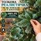 Луксозна коледна елха Сребрист смърч 220 см – 100% PE 3D иглички, естествен вид и гъсти клони 3
