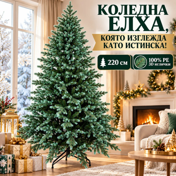 Луксозна коледна елха Сребрист смърч 220 см – 100% PE 3D иглички, естествен вид и гъсти клони 2